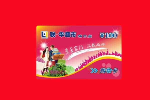 伊春大箐山县回收商超卡