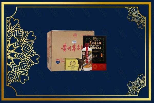 伊春大箐山县烟酒回收贵宾特制茅台酒