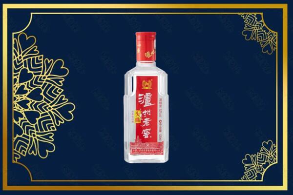 伊春大箐山县回收泸州老窖